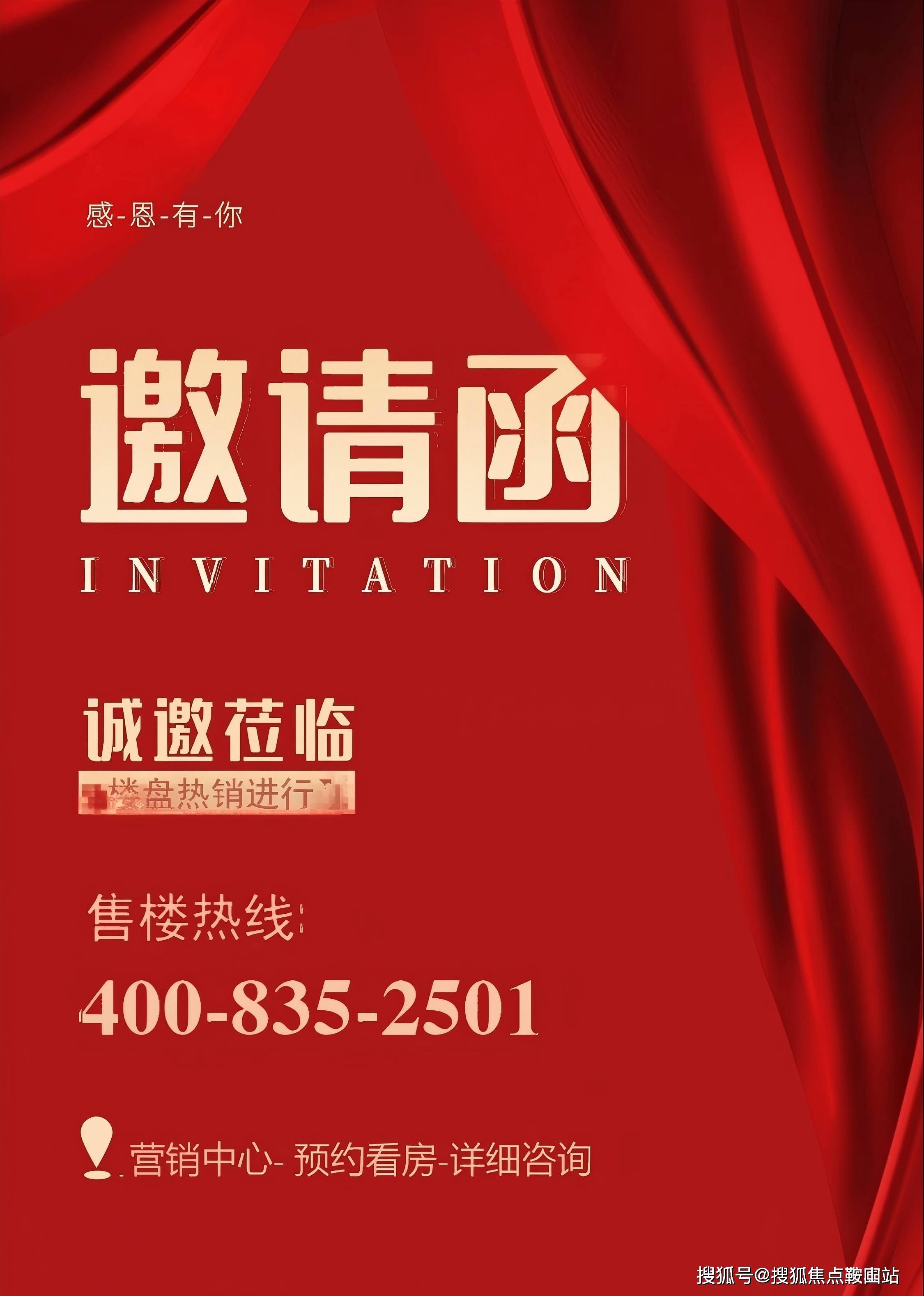 「深业上林苑」售楼处丨深业上林苑首页网站-价格-电线规划图-