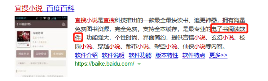 宜搜科技IPO：或不符合科创板定位 版权短板问题待解